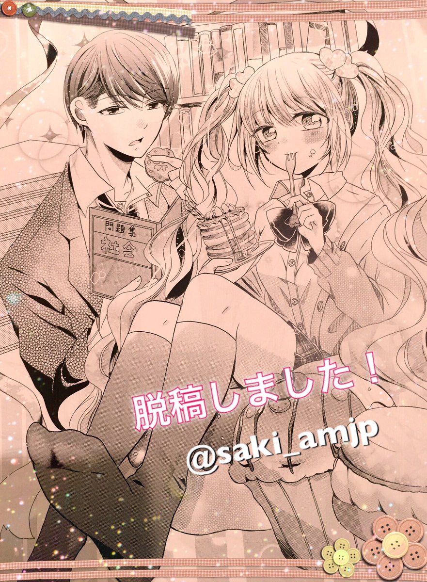 脱稿しましたー!今月末になかよしへ持ち込みいってきます☺️✨ 