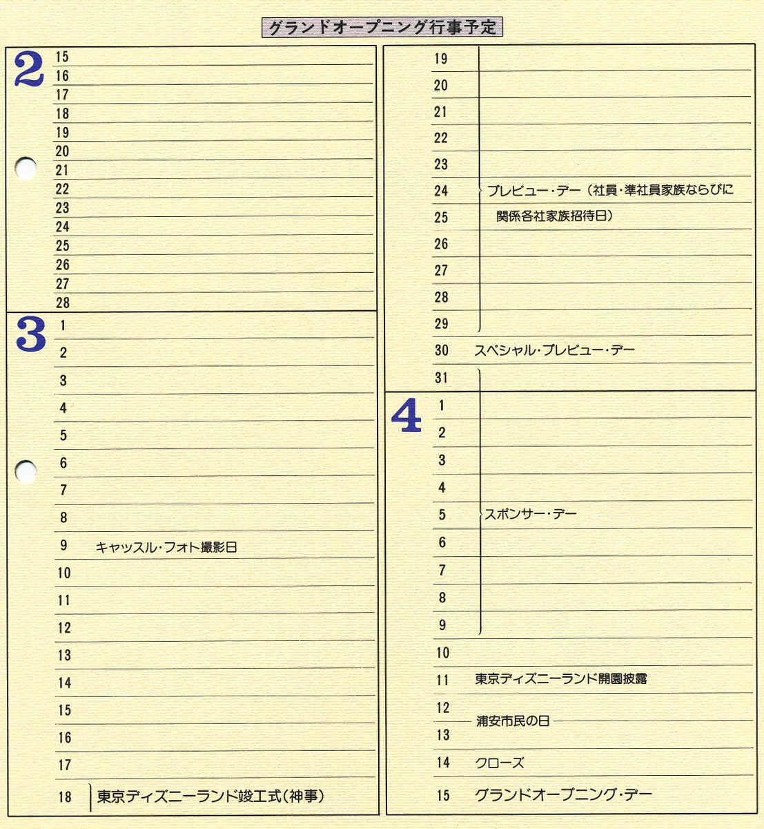 D78 على تويتر 19年3月18日 Tdl史上初めてプレビューが行われた日のビッグ１０ 3枚目の写真はプレビューに先立って行われた竣工式での記念撮影 日本でディズニーランドが楽しめるのはこの立役者の方々のおかげ Tdr History