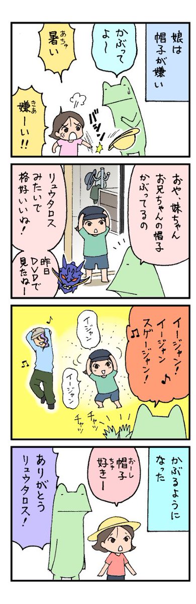 リュウタロスのtwitterイラスト検索結果 古い順 リュウタロスのtwitterイラスト検索結果 古い順