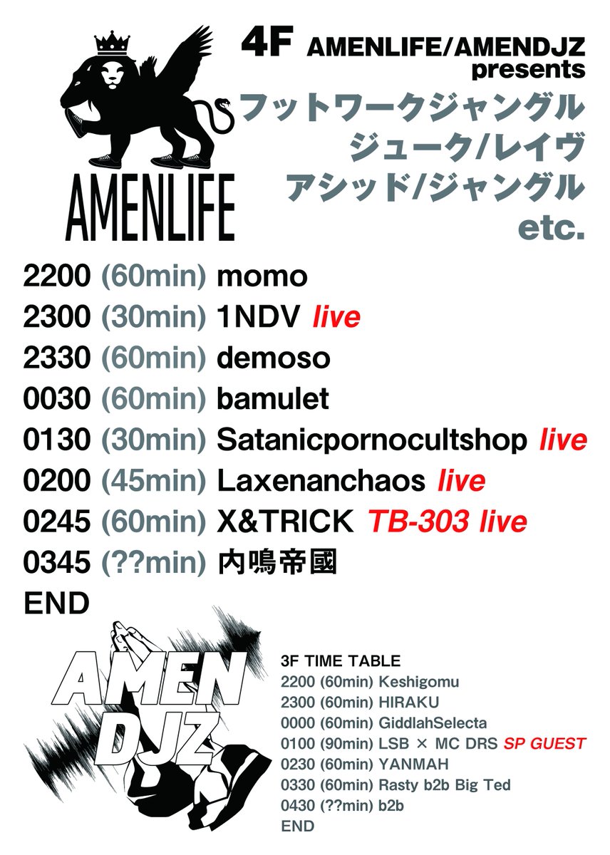 AMENDJZ's tweet photo. 4F is footworkjungle crew AMENLIFE/AMENDJZ presents.Our guest X&TRICK (BugKlinik)fromBelgium.Enjoy! #crazytriangle https://t.co/YcL9VcymsH