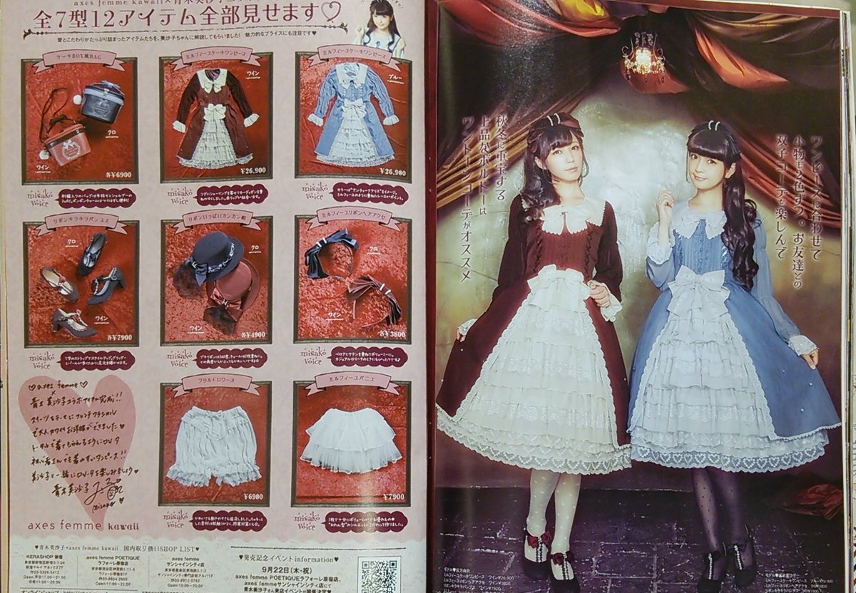 KERA SHOP 新宿店 on X: 