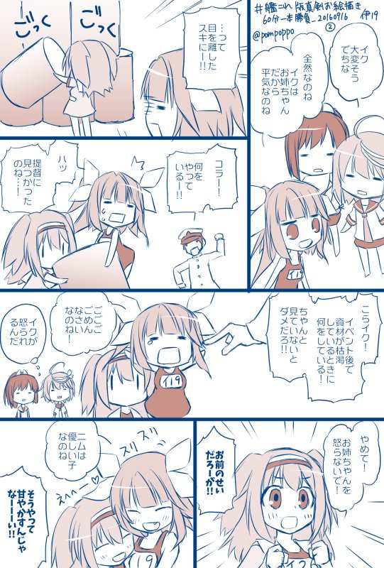 O Xrhsths ぽむぽっぽ Sto Twitter 伊19 昨日の食いしん坊伊26漫画の続き イクニム姉妹を推したい 艦これ版深夜の真剣お絵描き60分一本勝負 艦これ版真剣お絵描き60分一本勝負 O Xrhsths ぽむぽっぽ Sto Twitter 伊19 昨日の食いしん坊伊26漫画の続き イクニム姉妹を推したい 艦これ版深夜の真剣お絵描き60分一本勝負 艦これ版真剣お絵描き60分一本勝負