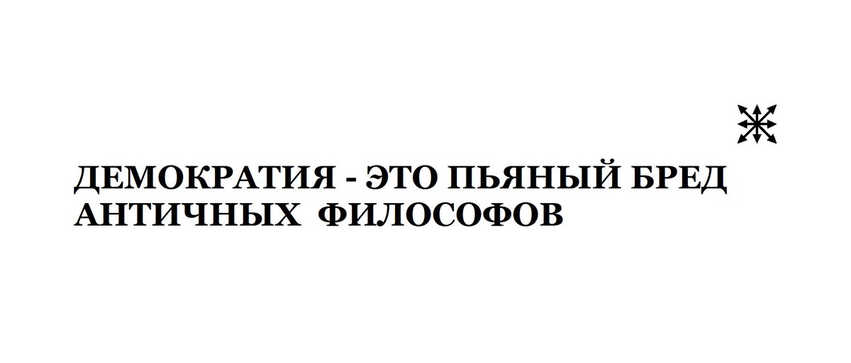 thinker72's tweet image. #властькатехону