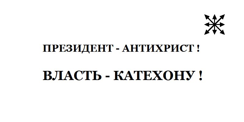 thinker72's tweet image. #властькатехону