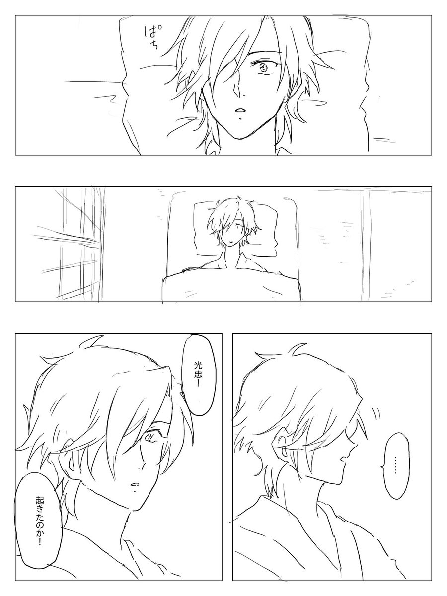 例のずっと妄想してた記憶喪失燭へし始めました
ええ～っ!?て言ってるみつただくんは二振り目です 