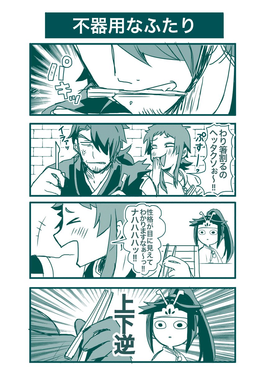 みっきー Ossan329 さんの漫画 44作目 ツイコミ 仮 みっきー Ossan329 さんの漫画 44作目 ツイコミ 仮