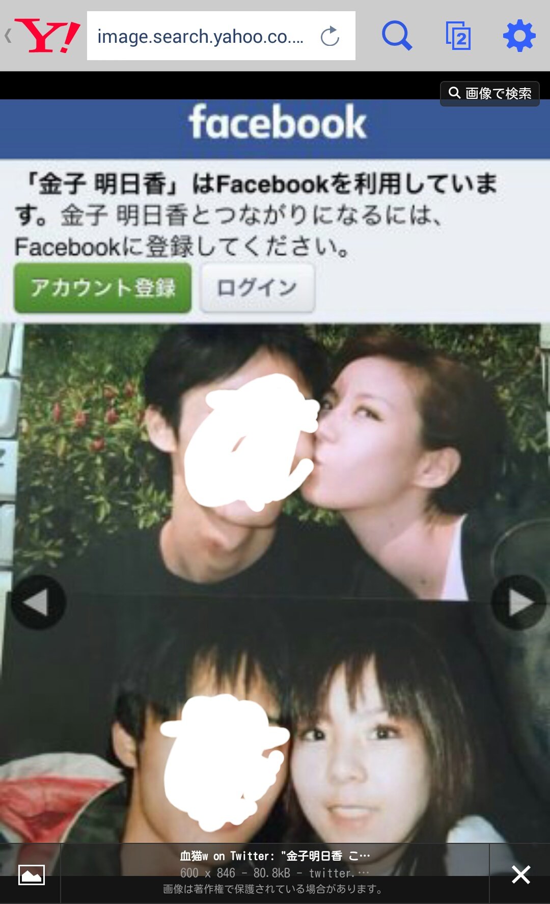 Twitter 上的 Eagle 金子明日香 金子明日香 先川明日香 動物虐待 不起訴 ふざけるな 犬と猫を生きながらに殺した悪魔 神戸垂水区 不起訴 こいつは世間に戻ります 厳戒体制お願いしますm M 監視 T Co 8ad6ssuudl Twitter