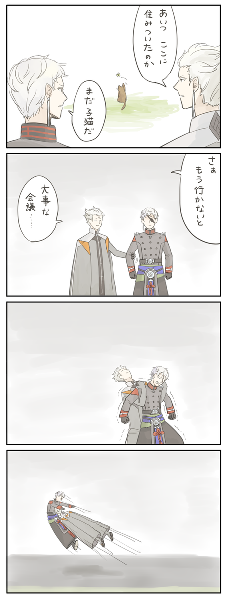 総統とアラウダとねこちゃんのまんがです 