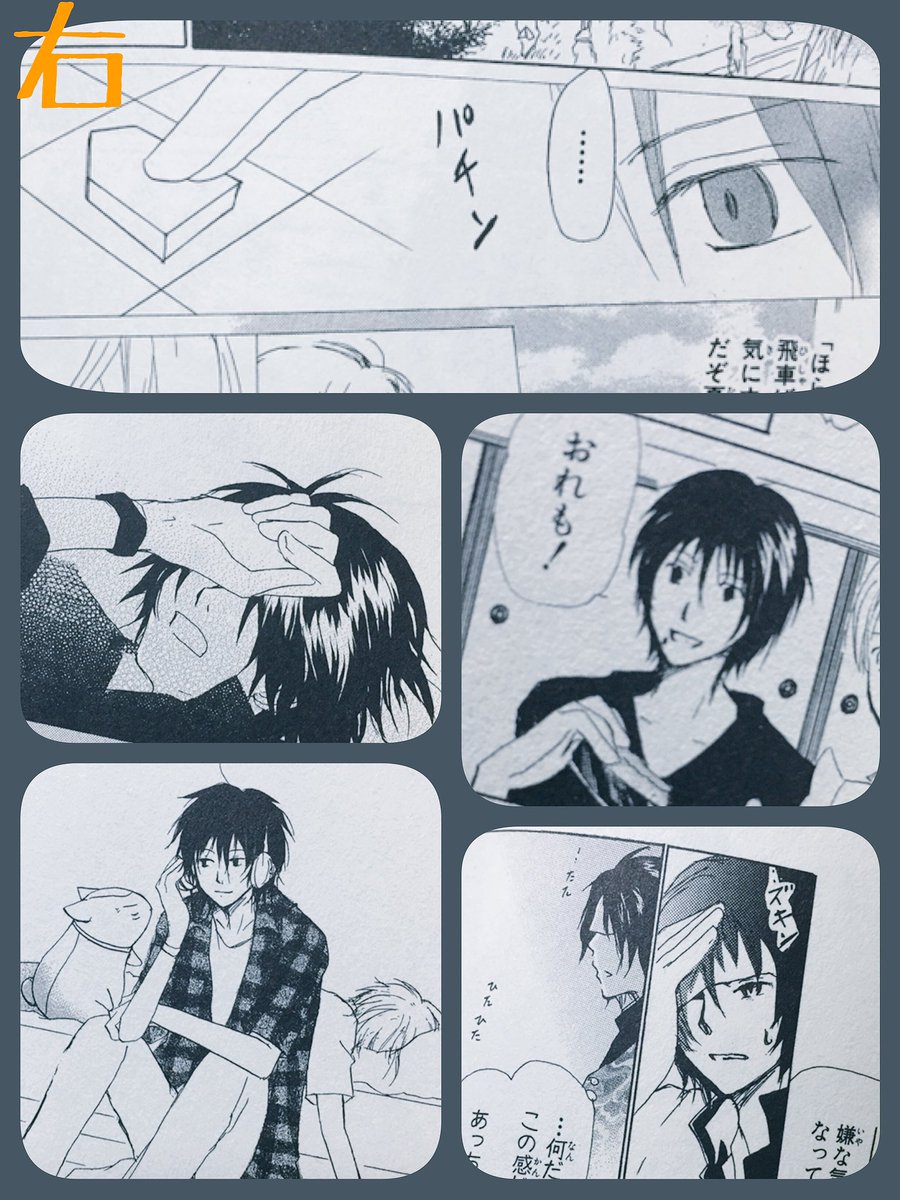 緋垣せい 田沼誕生日おめでとう 以前に田沼 は右利き左利きどちらなのかと探ったのを思い出し 再び改めて見返して見ました どうでしょうか 田沼可愛いですね いつまでも愛してるぞ 田沼要生誕祭16