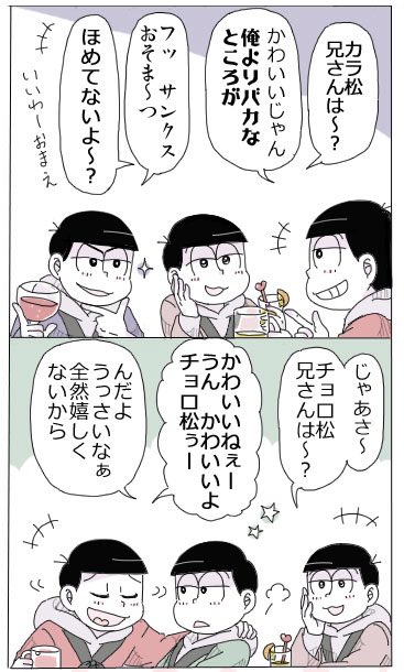 ぺなこ 全松推し Penacomatsu さんのマンガ一覧 リツイート順 16ページ ツイコミ 仮 ぺなこ 全松推し Penacomatsu さんのマンガ一覧 リツイート順 16ページ ツイコミ 仮