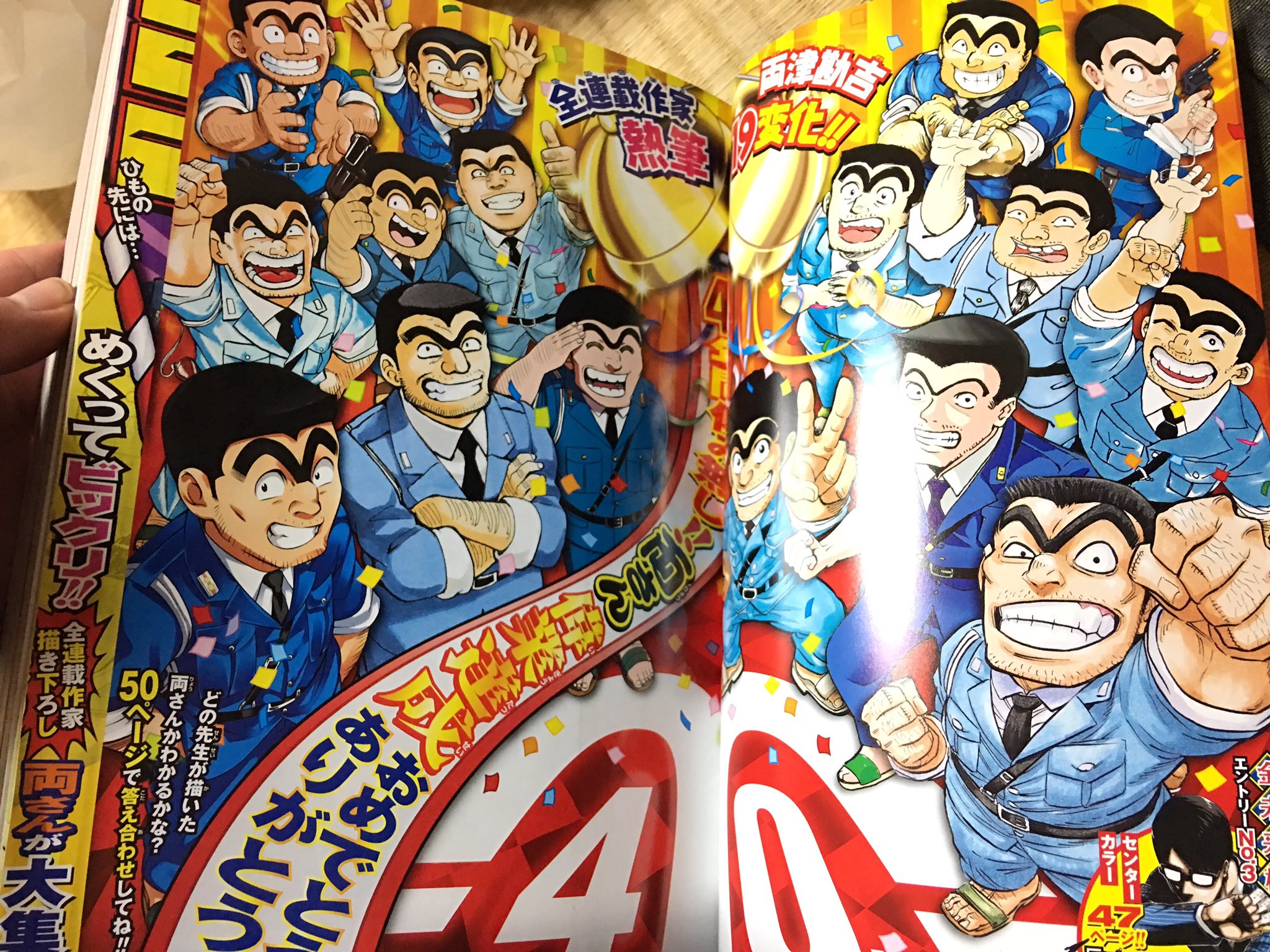 こち亀最終回 Twitter Search Twitter