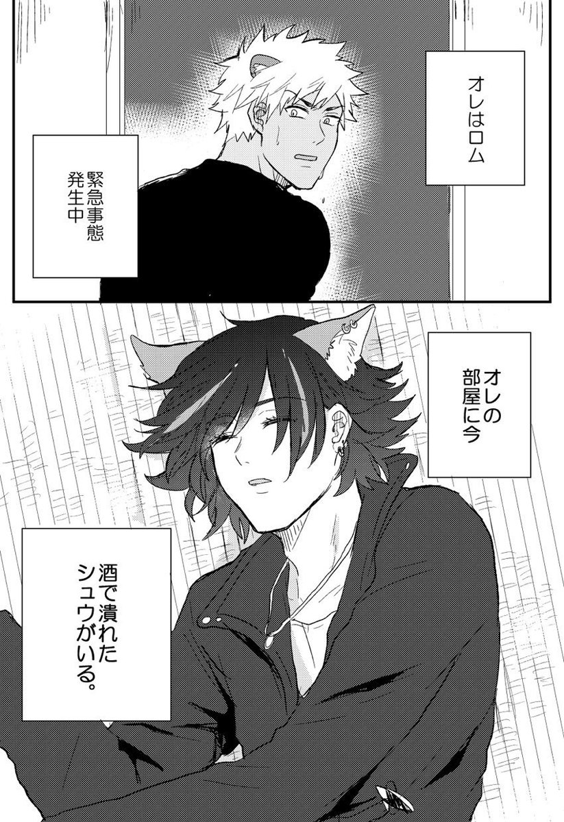 はじめてのシュウ 