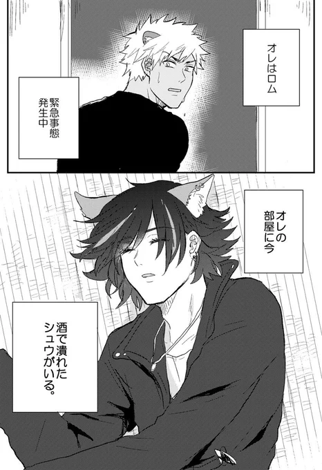 はじめてのシュウ 