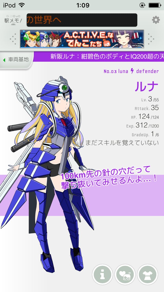 アクティヴレイド 駅メモ コラボだけど Togetter アクティヴレイド 駅メモ コラボだけど Togetter
