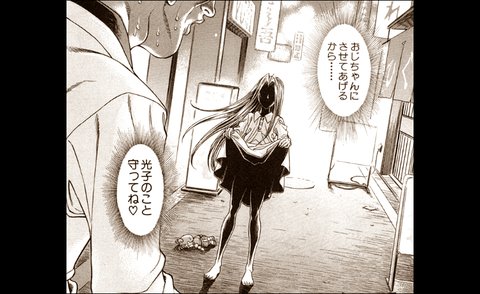 ベスト バトルロワイヤル 漫画 相馬光子 バトルロワイヤル 漫画 相馬光子