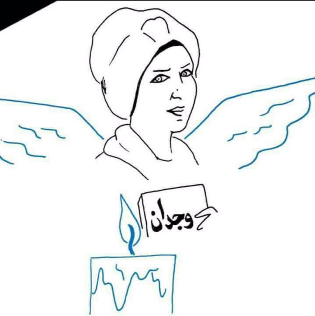 raad_angelin's tweet photo. خلص شعرك ياعراق
ولهسة جرحك مايطيب 
امس فاگد صم قوافي
واليوم وجدان النقيب..
 #وجدان_النقيب_في_ذمه_الله https://t.co/WMOFcd2o5J