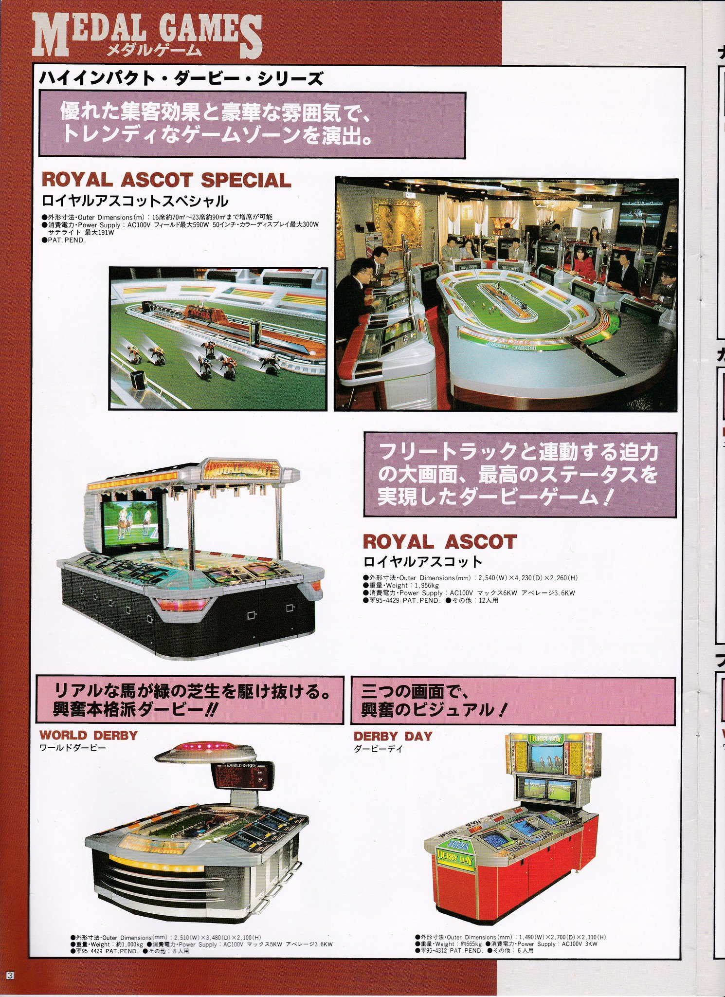 セブンズ على تويتر 93年sega Amusement Machie Guide メダルゲーム ロイヤルアスコット ワールドダービー ビンゴにブラックジャック ウェスタンドリーム 中古機械は国内に限らず 海外でも人気商品だったなぁ セブンズ على تويتر 93年sega Amusement Machie Guide メダルゲーム ロイヤルアスコット ワールドダービー ビンゴにブラックジャック ウェスタンドリーム 中古機械は国内に限らず 海外でも人気商品だったなぁ