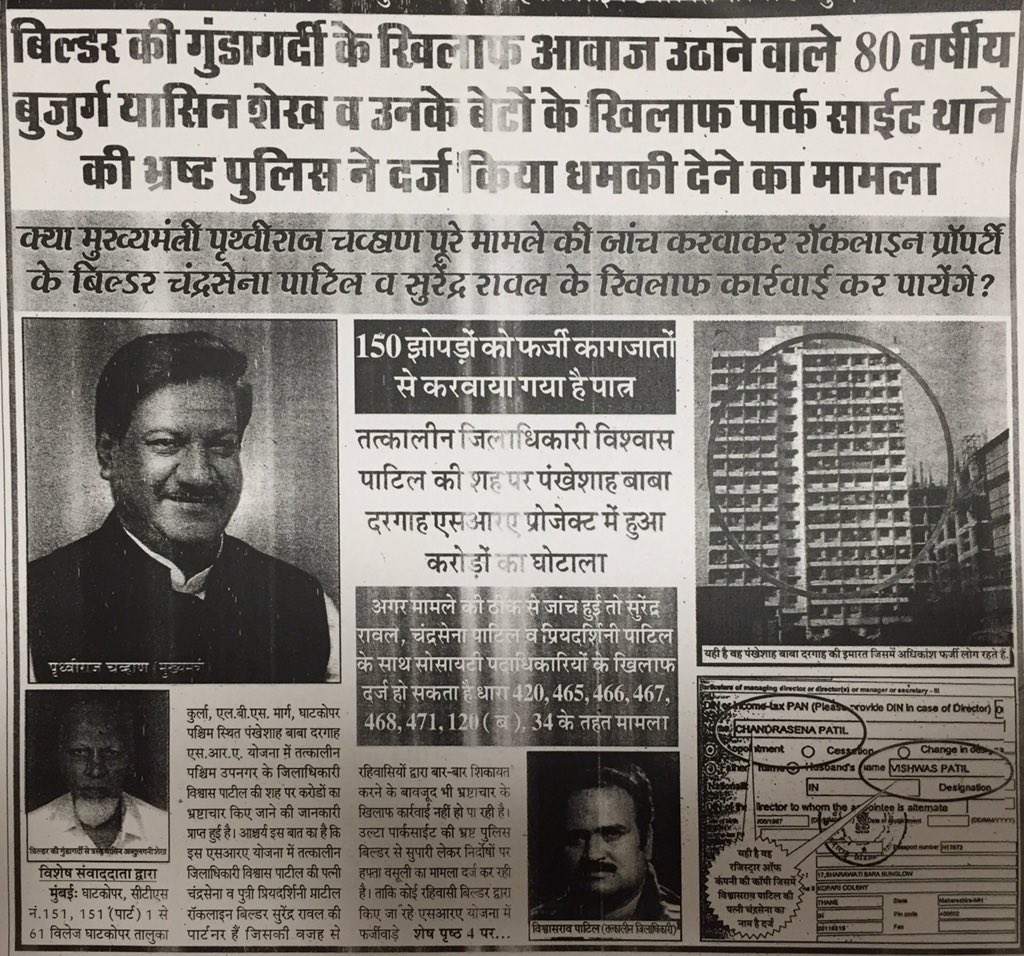 insaf48417610's tweet photo. @Shekharjjm @CMOMaharashtra @sanjaynirupam @JaagoRe @Dev_Fadnavis @CMOMaharashtra @ChangeOrg_India #DevendraLive https://t.co/dIGy9IWBmJ