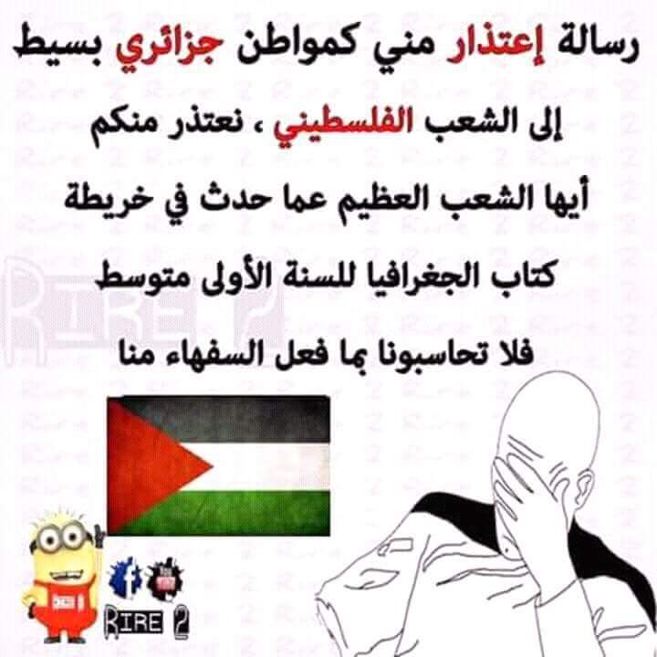 AhlemDZ5's tweet photo. #لن_نعترف_بالصهاينه_يابن_غبريط 
#جزائسطين 
#فلسطين_في_القلب https://t.co/41jFVOyJ7M