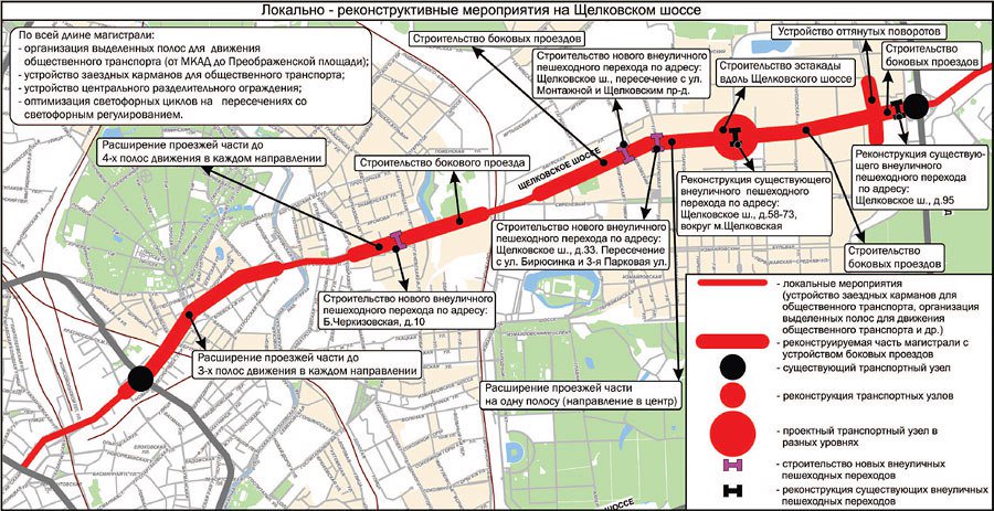 Дублер щелковского шоссе схема. Реконструкция Щелковского шоссе. Реконструкция Щелковского шоссе проект. План дороги дублер Щелковского района.