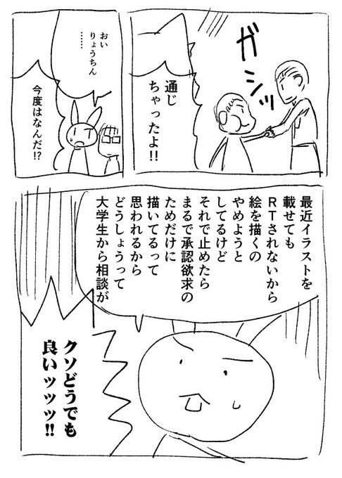 御村りょう Ryouh2so4 さんの漫画 47作目 ツイコミ 仮