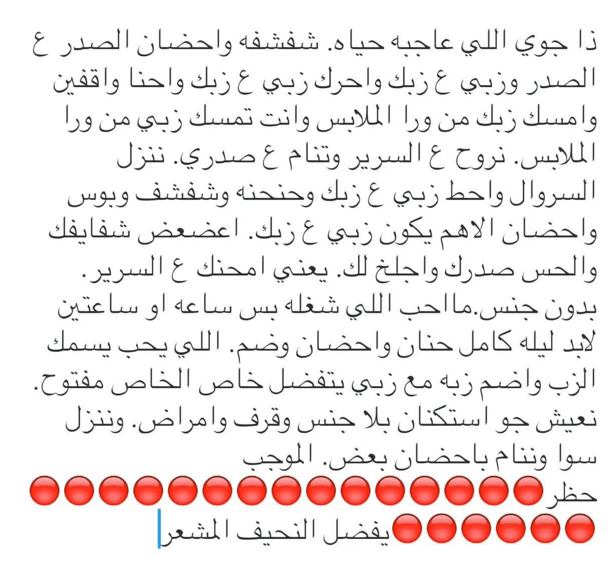 مبادل حنان الطايف tweet media