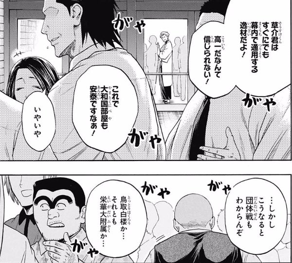 こち亀連載終了を記念して今週からのジャンプには両さんが沢山いました
#こち亀 