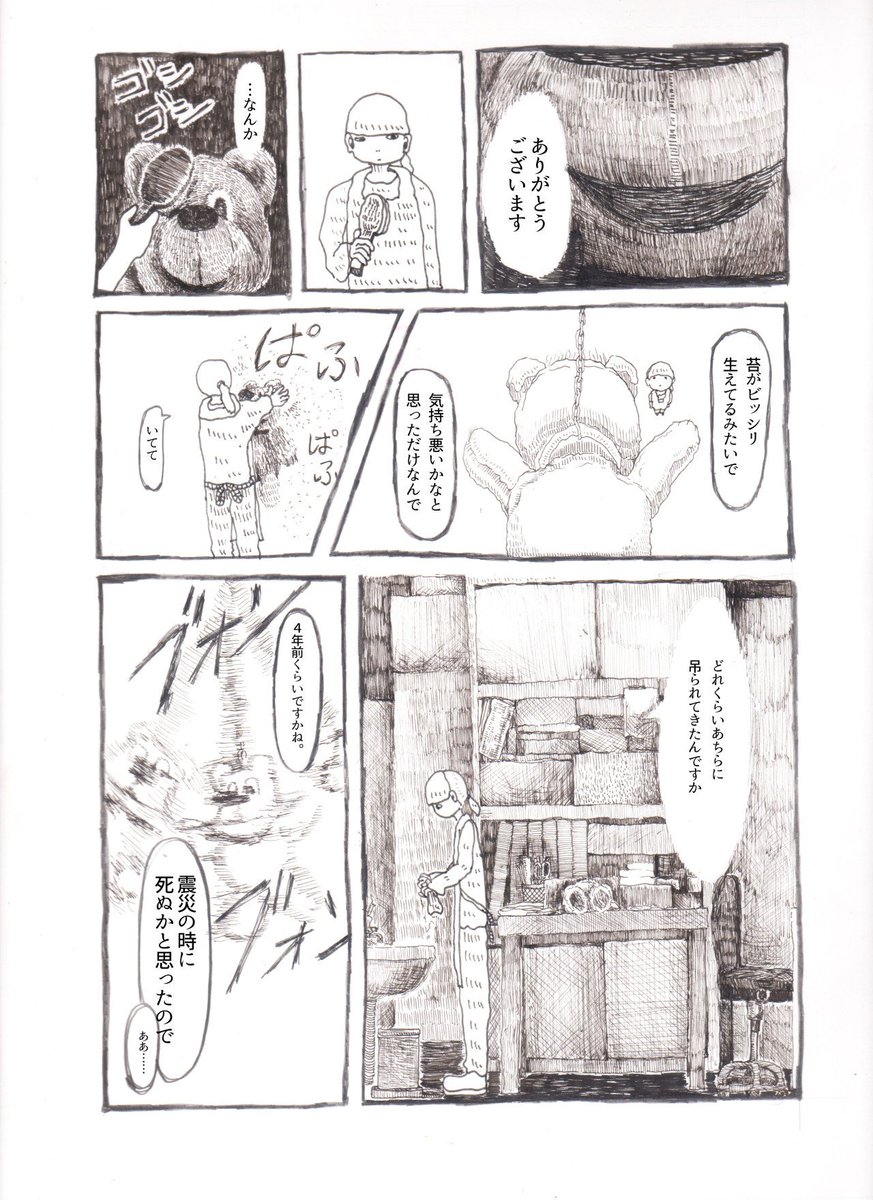 『首吊りハリボー』④ 