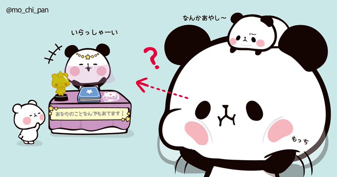もちぱんのtwitterイラスト検索結果 もちぱんのtwitterイラスト検索結果