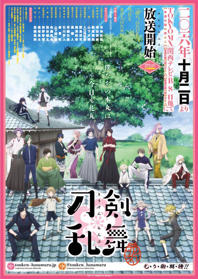 刀剣乱舞アニメ 花丸本pv公開 審神者の反応 詳細 刀剣乱舞pocket攻略ちゃんねる とうらぶポケットまとめ