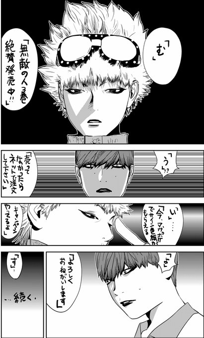 甲斐谷忍 3巻11月17日発売 カモのネギには毒がある Mangakap さんのマンガ一覧 いいね順 12ページ ツイコミ 仮 甲斐谷忍 3巻11月17日発売 カモのネギには毒がある Mangakap さんのマンガ一覧 いいね順 12ページ ツイコミ 仮