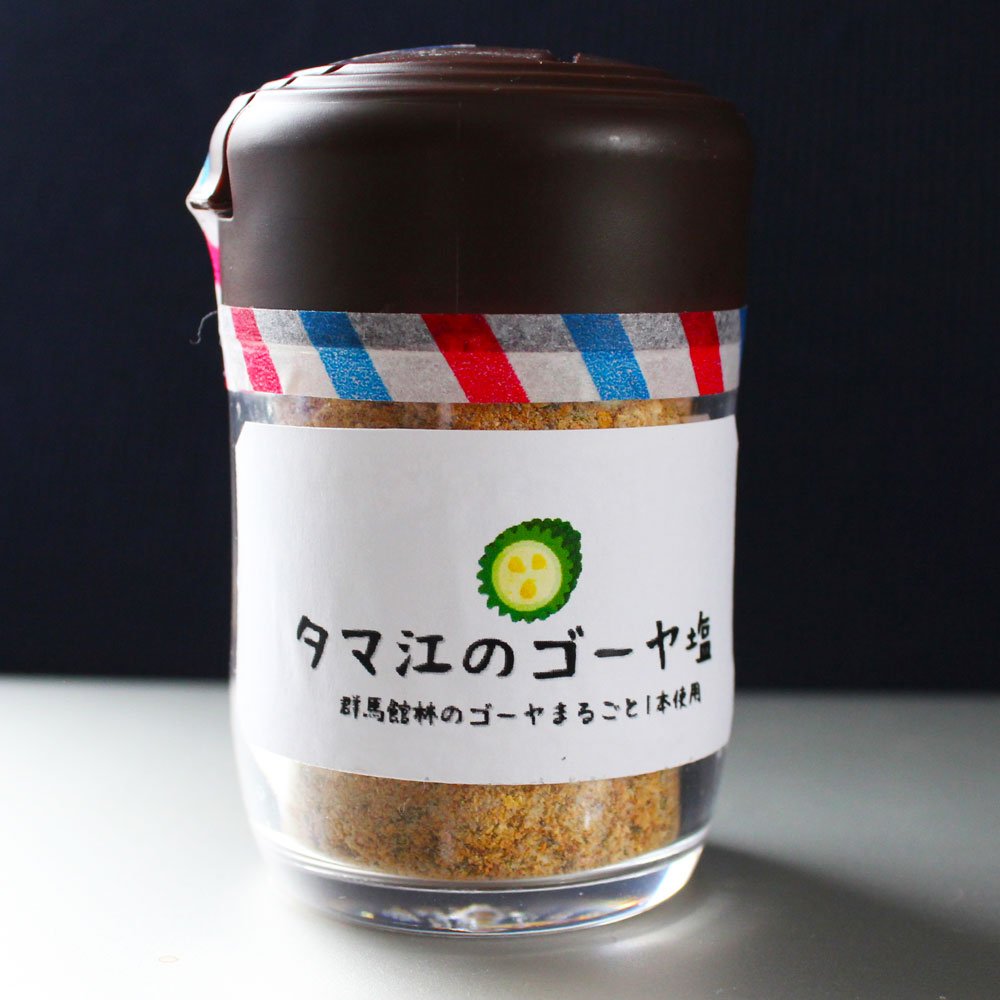 モリレイ カンボジア好き ベランダゴーヤ研究所 Peterminced さんからタマ江のゴーヤ塩が届いた どうやって食べようかな モリレイ カンボジア好き ベランダゴーヤ研究所 Peterminced さんからタマ江のゴーヤ塩が届いた どうやって食べようかな