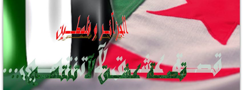AmiraTaiderS's tweet photo. #الجزاير_وفلسطين_نبض_واحد https://t.co/tYDSho5Lt1