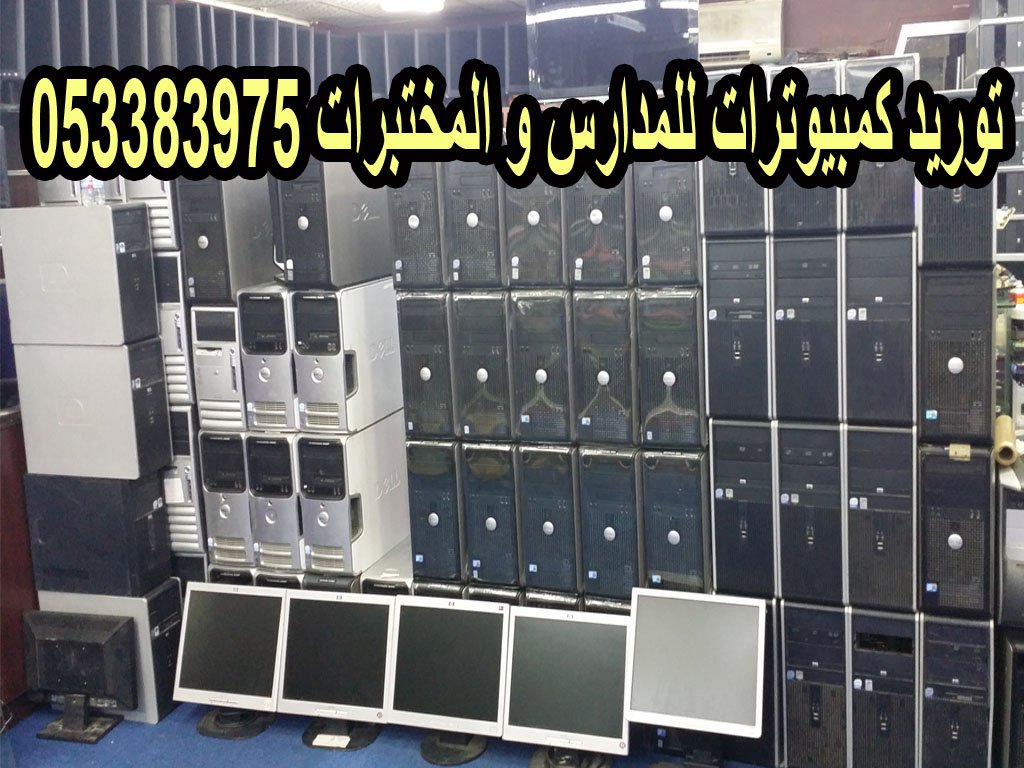 arab_pages's tweet photo. كمبيوترات براند مستعملة بسعر الجملة.كور تو ديو/كورتوكواد/بروجيكتورات
للتواصل 0533839756
 #الهلا��_vs_الاتفاق https://t.co/5BLsVdr6ge