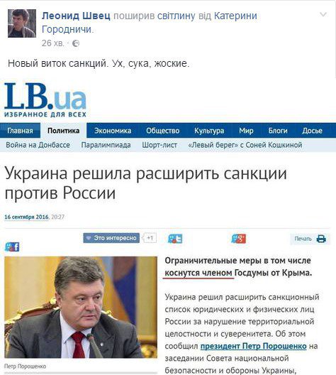 Те, кого выберут в российскую Думу в Крыму, покупают членский билет в санкционный клуб, - Порошенко - Цензор.НЕТ 921