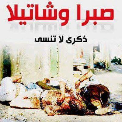 bent_alger's tweet photo. كى لَآ نِنِسًسًـى  
#مجزرة_صبرا_وشاتيلا https://t.co/e4x1AIATNc