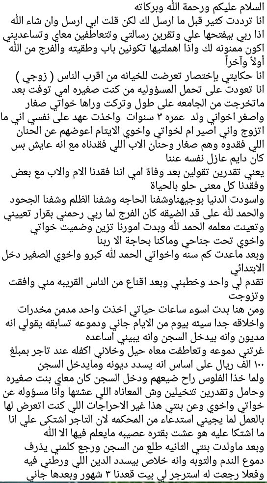 تجربتي مع حسبي الله لا اله الا هو عليه توكلت