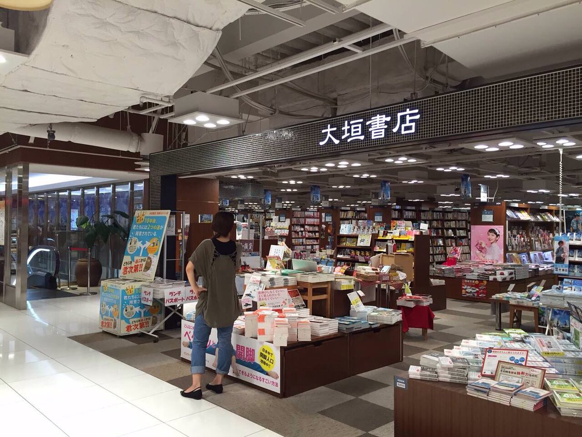 よしだあつこ Auf Twitter 大垣書店京都ヨドバシ店さんの写真を送ってもらいました ヨドバシカメラの中に書店があるとかなり便利 ハシビロコウのはっちゃん をどうぞよろしくお願いします O 大垣書店 大垣書店京都ヨドバシ店 よしだあつこ Auf Twitter 大垣書店京都ヨドバシ店さんの写真を送ってもらいました ヨドバシカメラの中に書店があるとかなり便利 ハシビロコウのはっちゃん をどうぞよろしくお願いします O 大垣書店 大垣書店京都ヨドバシ店