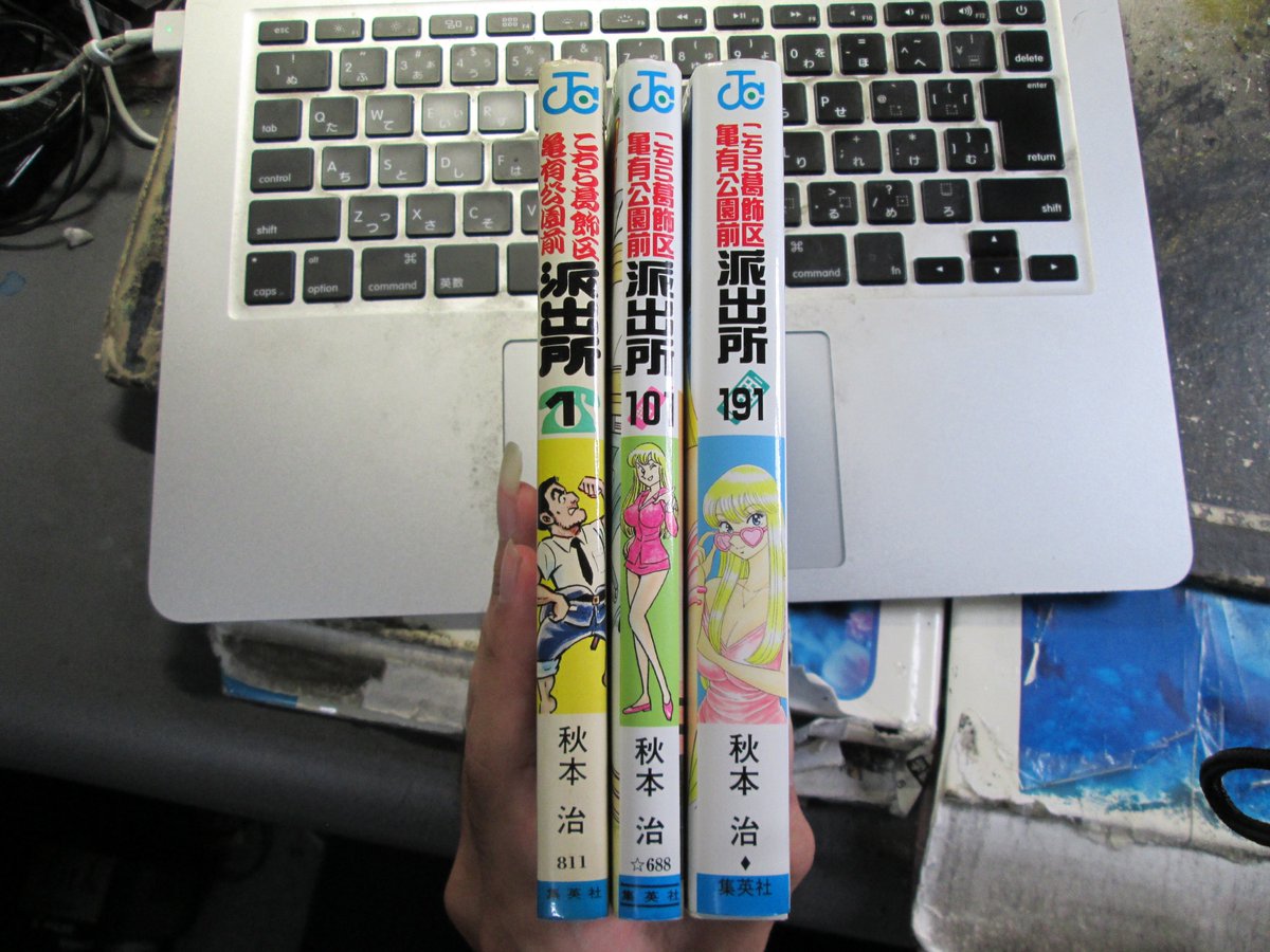 知ってた こち亀は背表紙も時代に合わせて進化していた でもなぜ電話なんだろうか Togetter