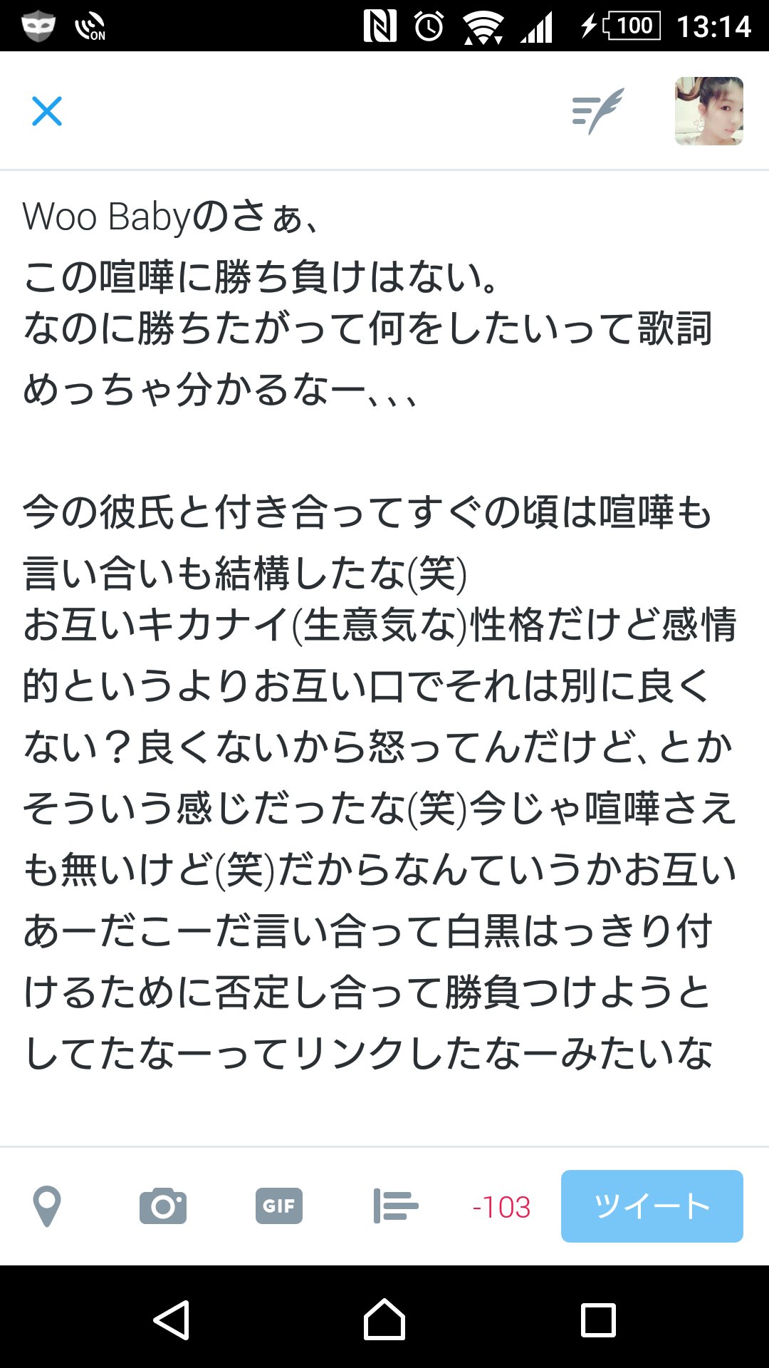 気が強いって意味 Twitter Search Twitter