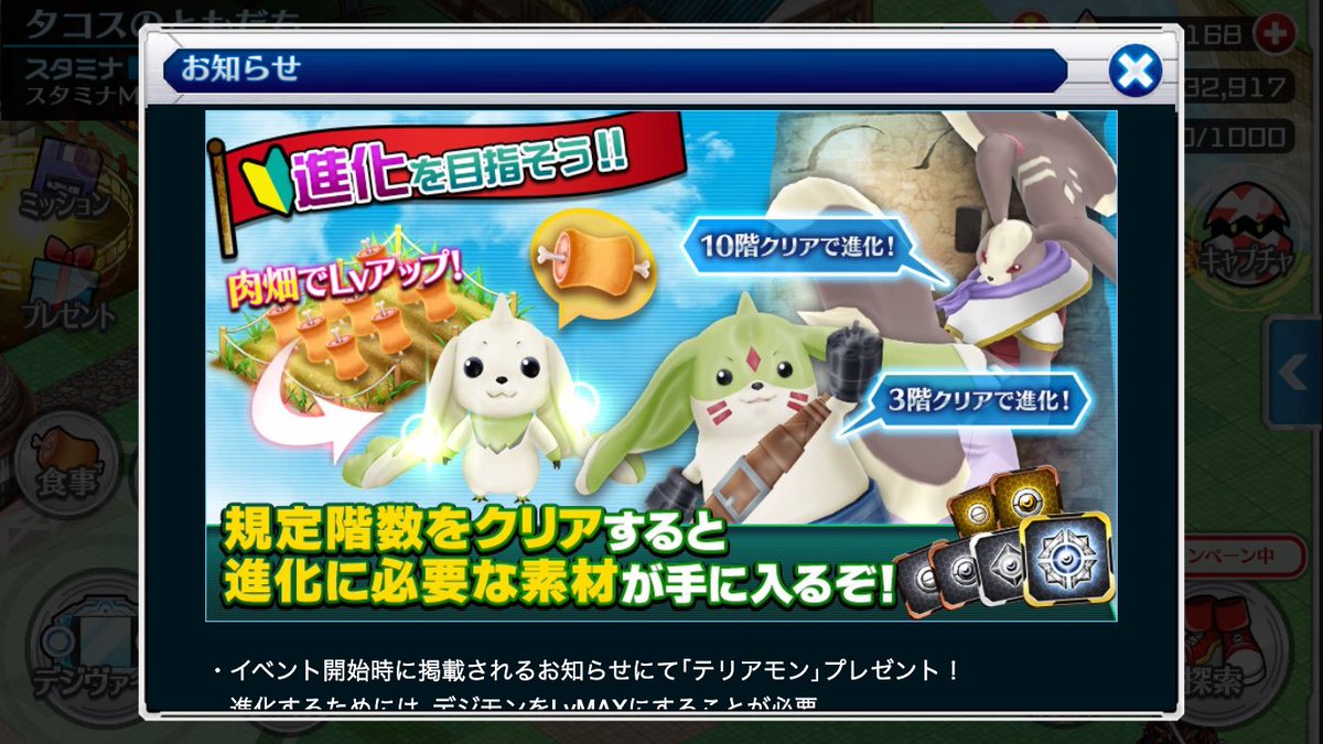 ট ইট র デジモン広報委員会 さらに 9 26 18 00より 究極体進化大作戦 が予定 アンティラモンをケルビモン善に 9 30 より開始されるイベントに現れるデーモンにケルビモン善で挑むと有利になるそうです デジモンリンクス ট ইট র デジモン広報委員会 さらに 9 26 18 00より 究極体進化大作戦 が予定 アンティラモンをケルビモン善に 9 30 より開始されるイベントに現れるデーモンにケルビモン善で挑むと有利になるそうです デジモンリンクス