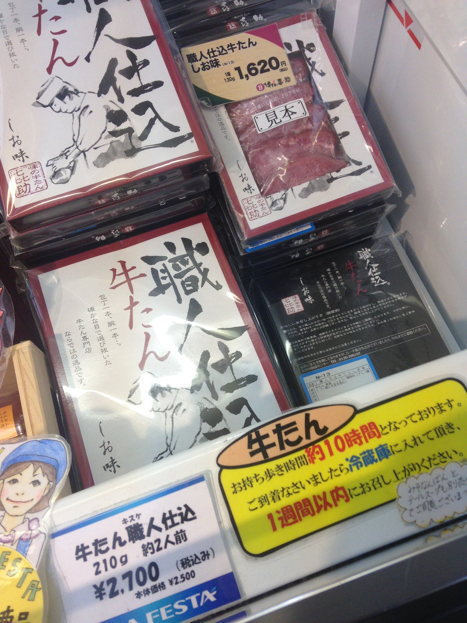 味の牛たん喜助 牛タンのお土産は 仙台空港国際線の中にもございますので ご安心くださいませねo O 味の牛たん喜助 牛タンのお土産は 仙台空港国際線の中にもございますので ご安心くださいませねo O