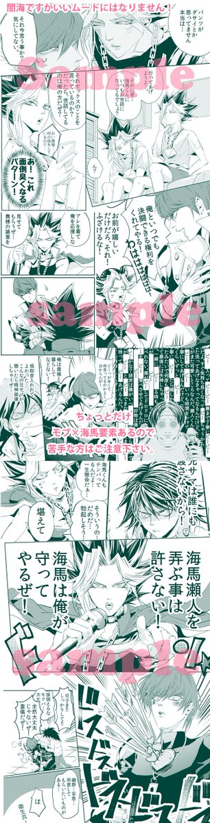 とりあえずツイッター用にもサンプル(エロ抜)上げておきますね。袋沢山あるからよろしくね!パンチラ袋!!!! 