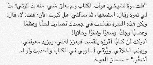 Fahad_alenze's tweet photo. من أروع الحكم والكلمات: https://t.co/eOgHKgGfPW
