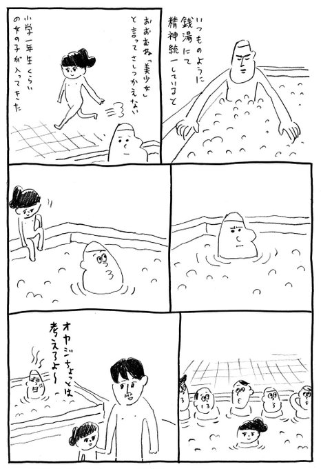 小山健 Koyapu さんのマンガ一覧 古い順 16ページ ツイコミ 仮 小山健 Koyapu さんのマンガ一覧 古い順 16ページ ツイコミ 仮