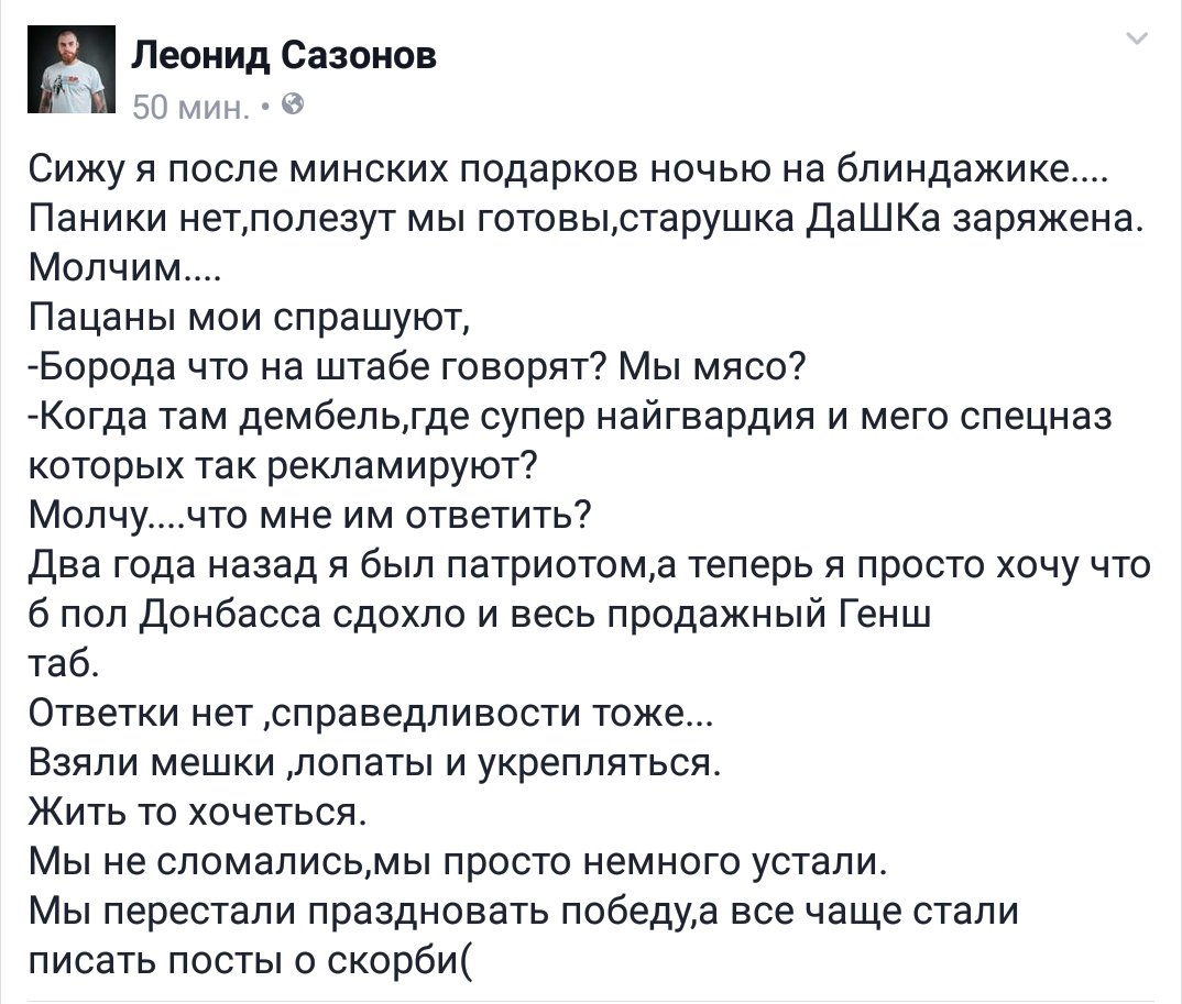 За минувшие сутки один украинский военный погиб, шестеро ранены, - Мотузяник - Цензор.НЕТ 6041