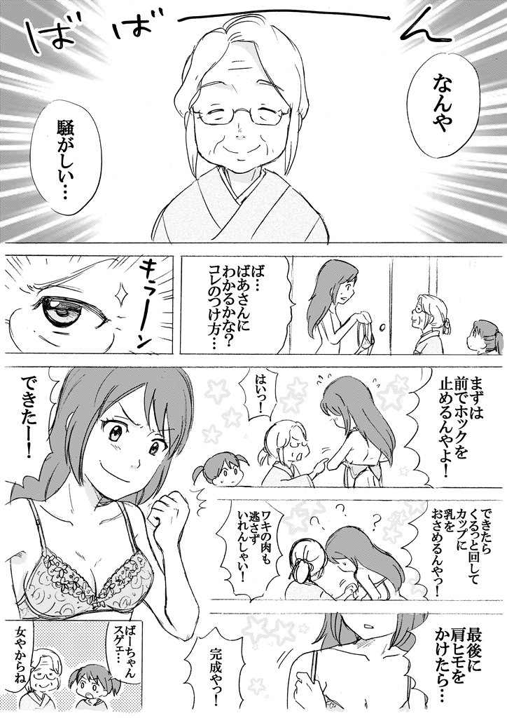 君の名は 漫画 イラストまとめ Twitter
