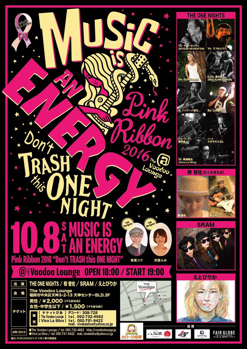 SRAM_official's tweet photo. 【出演情報】10/08 ”Don't TRASH This ONE NIGHT"@Voodoo Lounge

詳細：https://t.co/9y8llUYDpC

#SRAM #LinQ https://t.co/MWyFxXI198