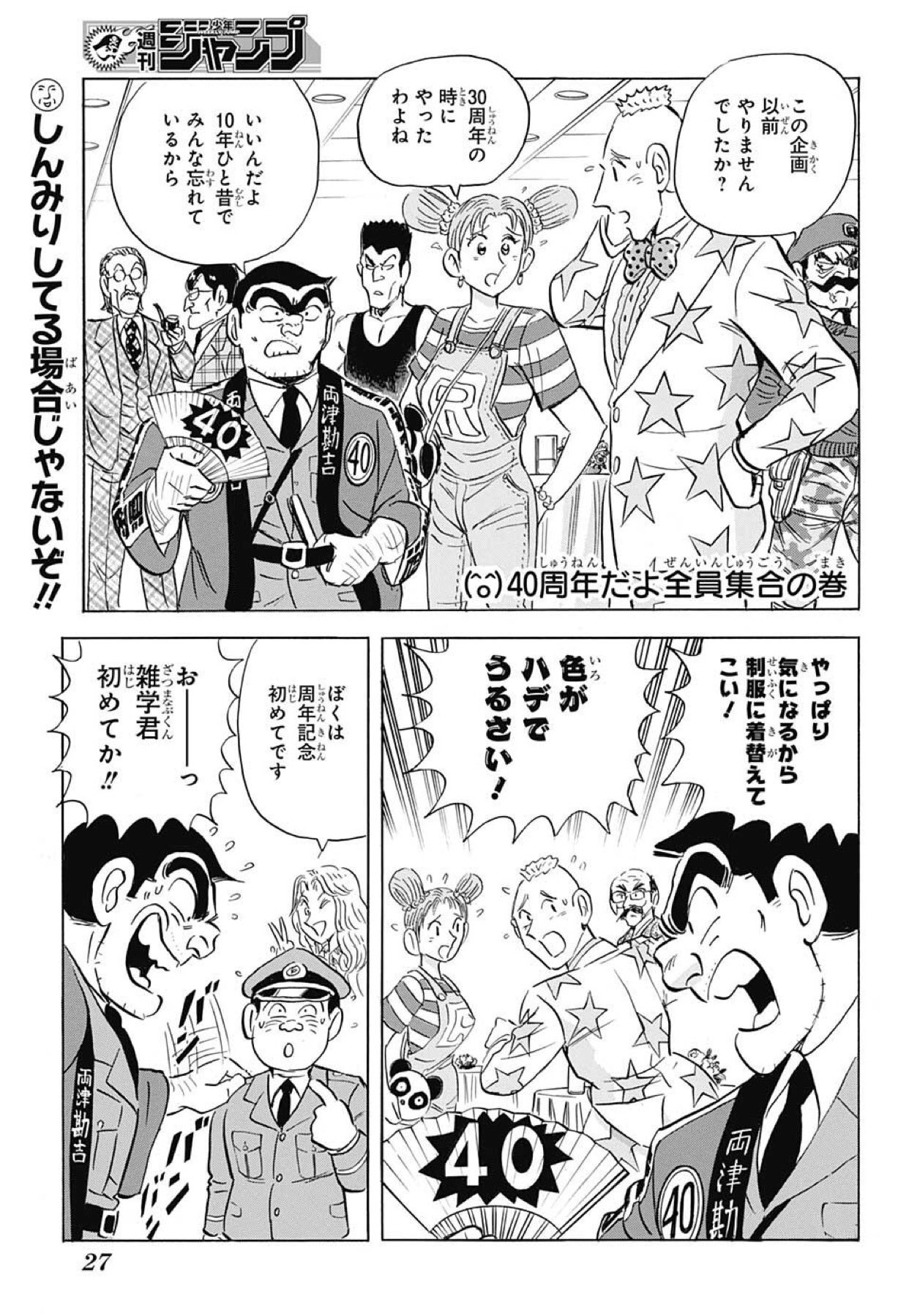 少年ジャンプ Info Jump Info Twitter