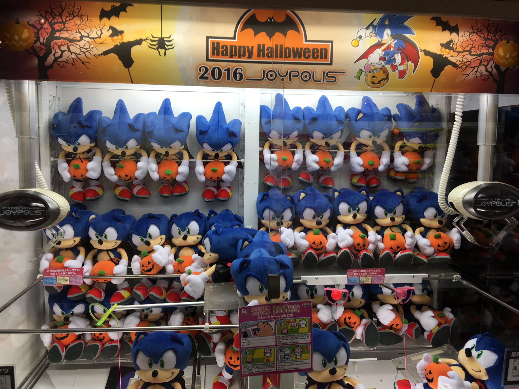 東京ジョイポリス в X: „ソニックハロウィンぬいぐるみも登場し 東京ジョイポリス в X: „ソニックハロウィンぬいぐるみも登場し